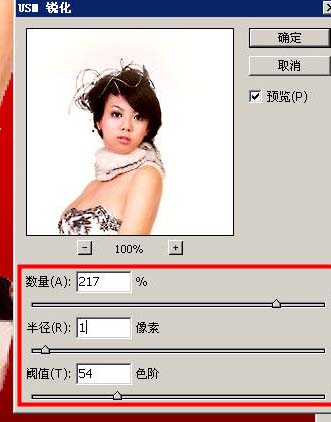 Photoshop 打造亮丽的红色古典美女写真