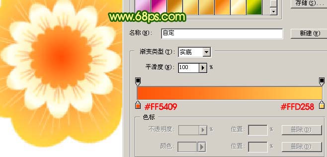Photoshop 非常漂亮的卡通小花朵