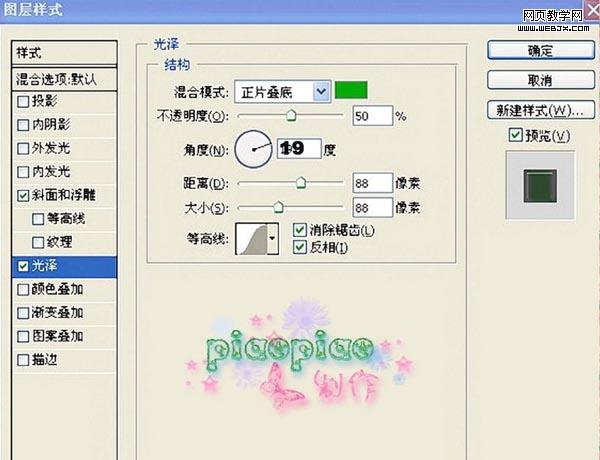 photoshop 逼真的带有纹路的玉雕艺术字特效