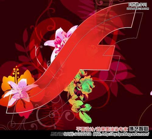 Photoshop 绘制漂亮的透明立体轮廓字