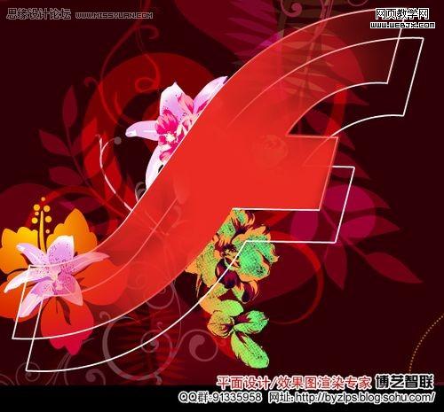 Photoshop 绘制漂亮的透明立体轮廓字