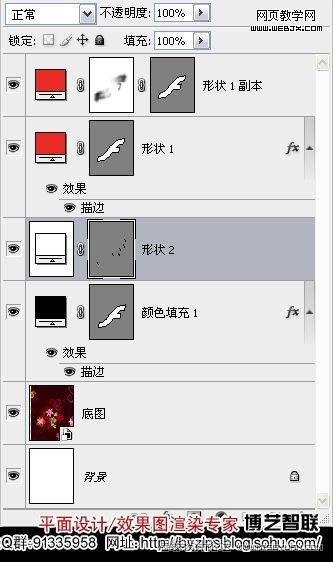 Photoshop 绘制漂亮的透明立体轮廓字
