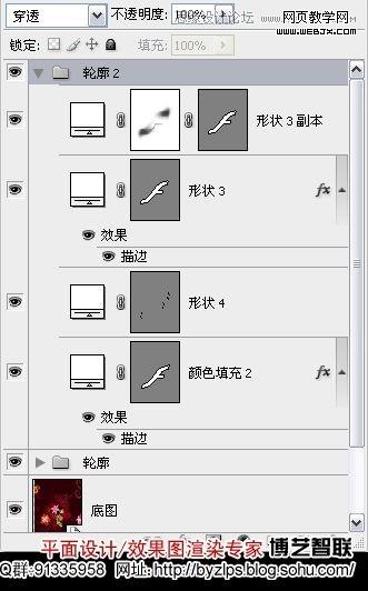 Photoshop 绘制漂亮的透明立体轮廓字