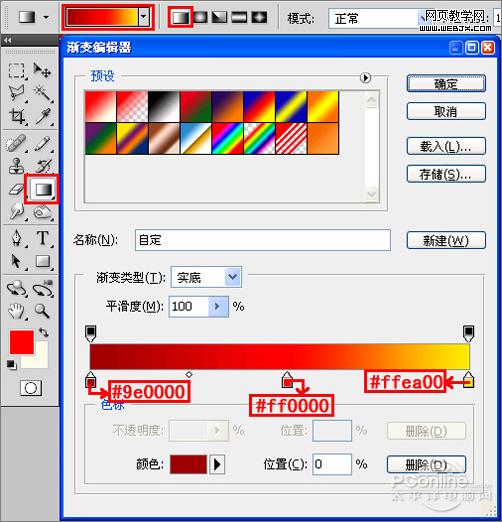 Photoshop 制作中秋佳节月圆人圆中秋贺卡