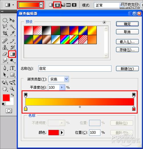 Photoshop 制作中秋佳节月圆人圆中秋贺卡