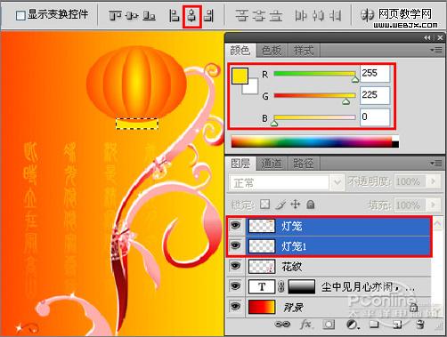 Photoshop 制作中秋佳节月圆人圆中秋贺卡