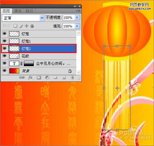 Photoshop 制作中秋佳节月圆人圆中秋贺卡