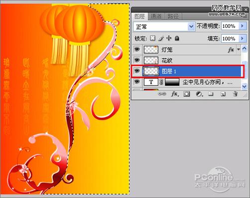 Photoshop 制作中秋佳节月圆人圆中秋贺卡