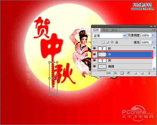 Photoshop 制作中秋佳节月圆人圆中秋贺卡