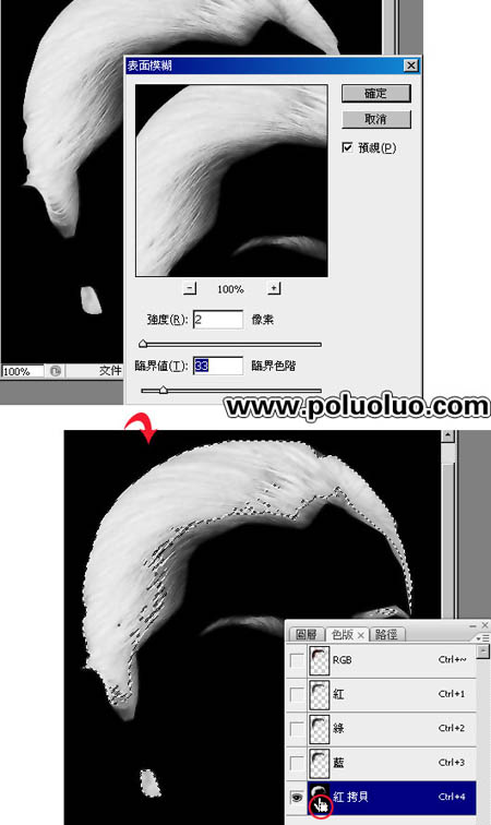 Photoshop 真人头像转石膏雕像