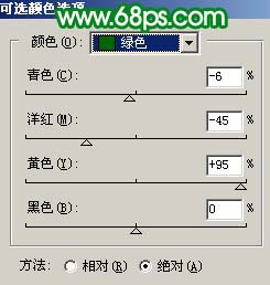 Photoshop 调出美女照片流行的粉嫩色