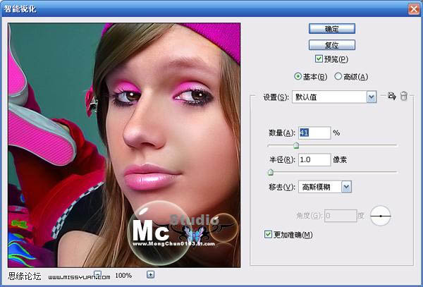 Photoshop 调出美女的紫色质感肤色