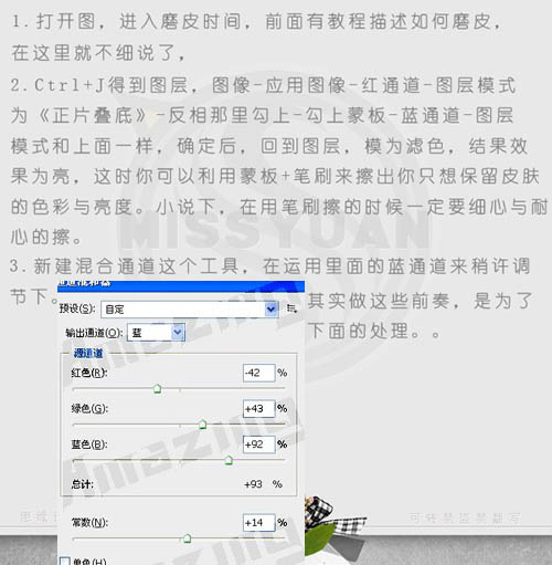 Photoshop 调出人物图片高清的中性色