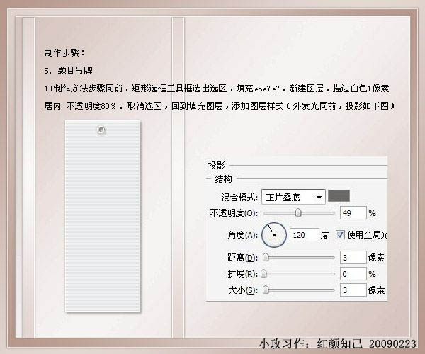 Photoshop 精致的古典签名相框