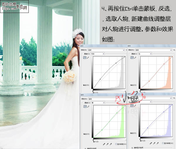 Photoshop 打造清爽的青绿色婚片