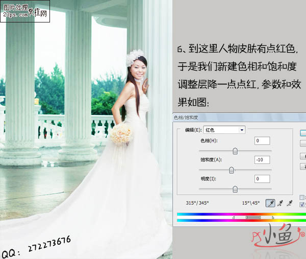 Photoshop 打造清爽的青绿色婚片