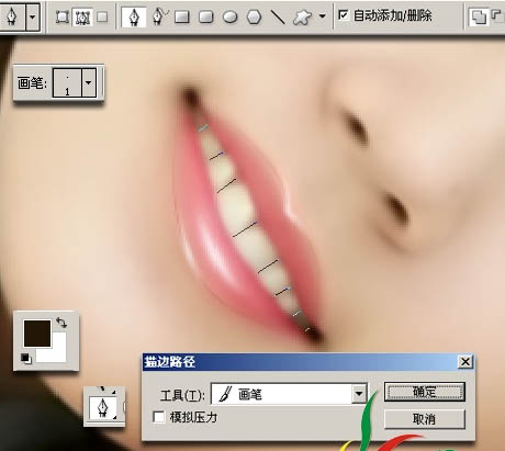 Photoshop 漂亮的明星转手绘效果