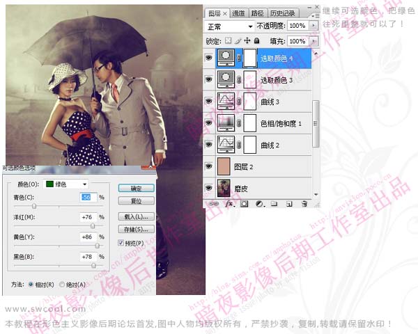 Photoshop 调出照片暗黄的复古色