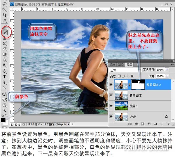 Photoshop 给照片加上云彩的方法