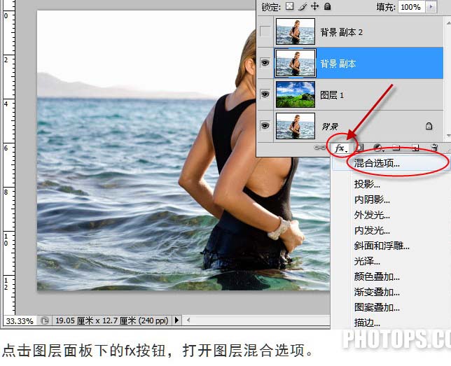 Photoshop 给照片加上云彩的方法