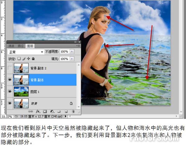 Photoshop 给照片加上云彩的方法