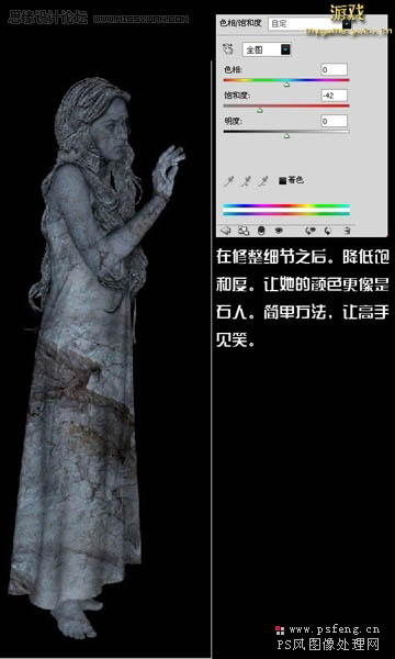 Photoshop 真人转成石像快速方法