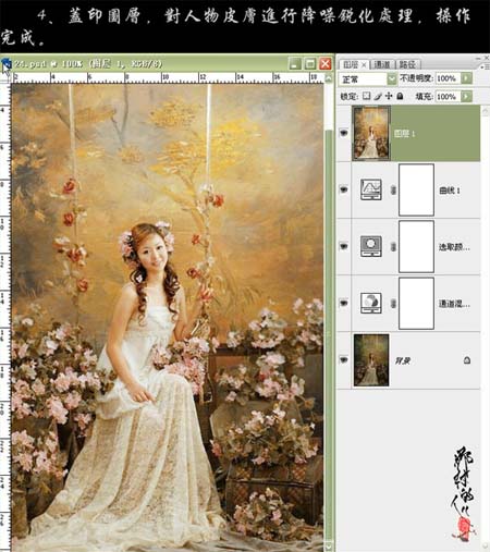 Photoshop 照片的亮度及清晰度加强方法