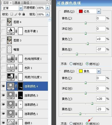 Photoshop 外景人物照片柔和的中性色