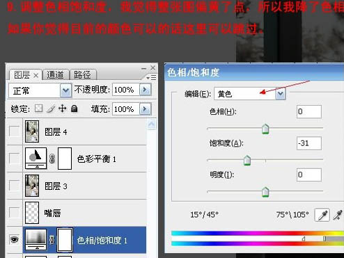 Photoshop 外景人物照片柔和的中性色