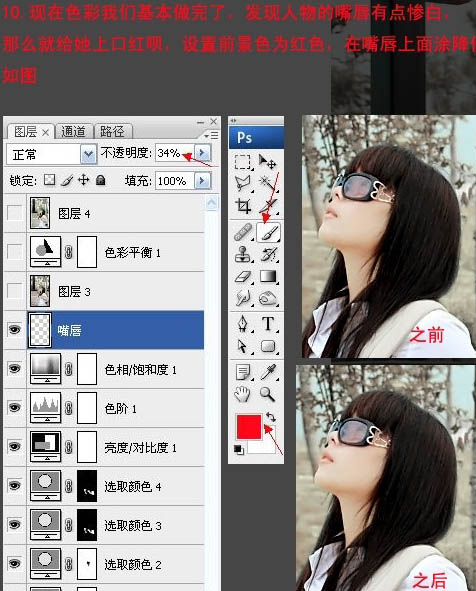 Photoshop 外景人物照片柔和的中性色