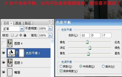 Photoshop 外景人物照片柔和的中性色