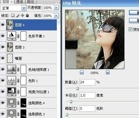 Photoshop 外景人物照片柔和的中性色