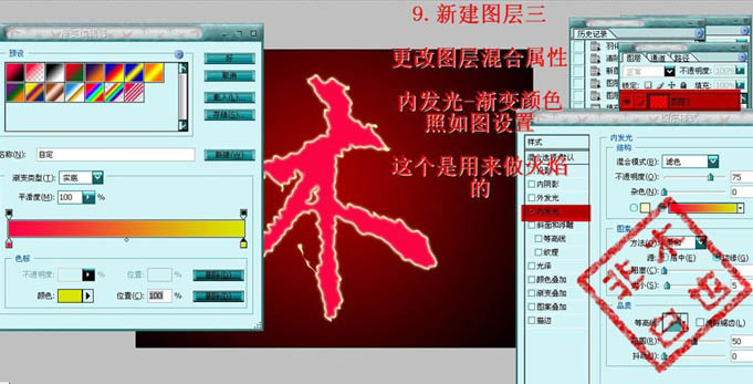 Photoshop 制作比较酷的另类的火焰字