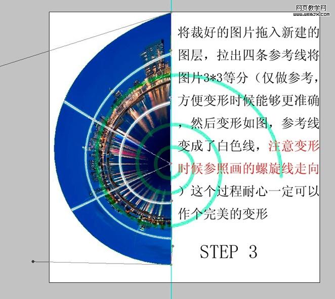 photoshop 用变形工具制作非常完美的艺术图片