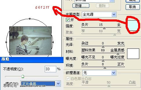 Photoshop 外景人物照片淡淡的青蓝色