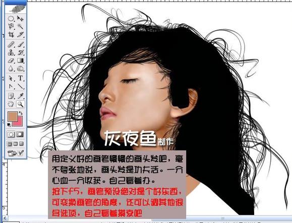 photoshop 鼠绘漂亮的熟睡公主