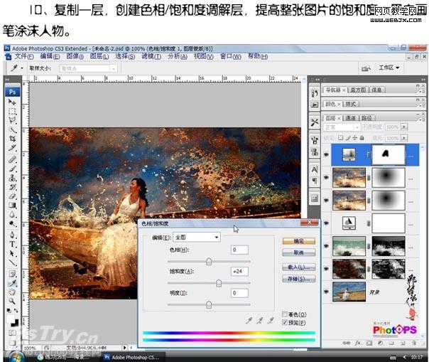 Photoshop 古典的油画效果处理方法