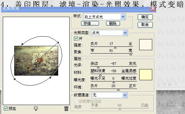 Photoshop 打造浪漫的蓝黄色照片