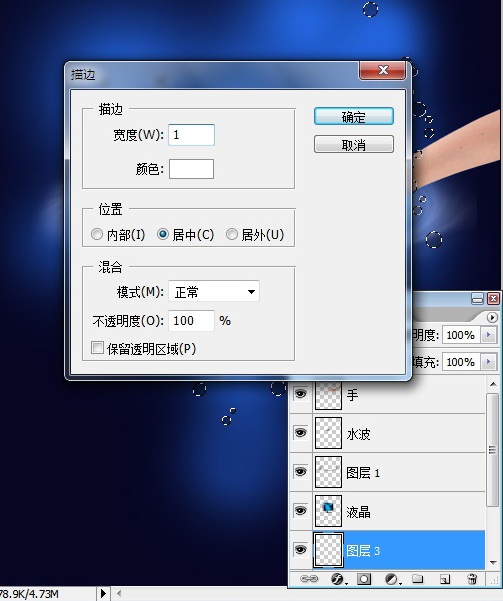 Photoshop 合成创意的液晶显示器广告特效