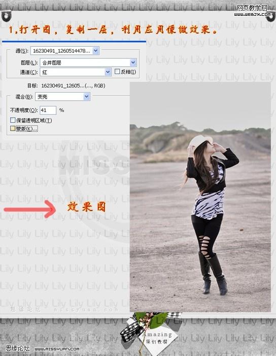 Photoshop 仿琉璃色调美女照片