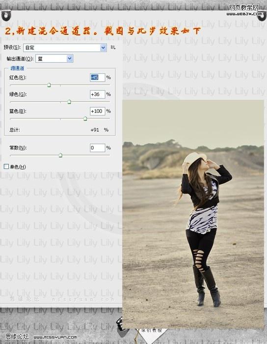 Photoshop 仿琉璃色调美女照片