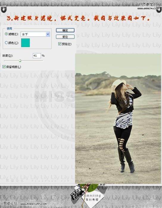 Photoshop 仿琉璃色调美女照片