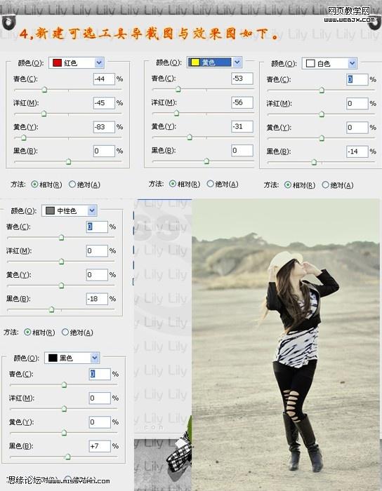 Photoshop 仿琉璃色调美女照片