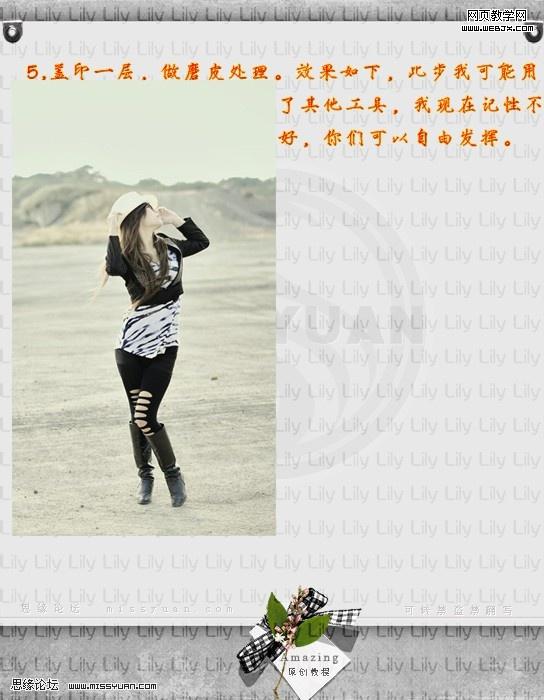 Photoshop 仿琉璃色调美女照片