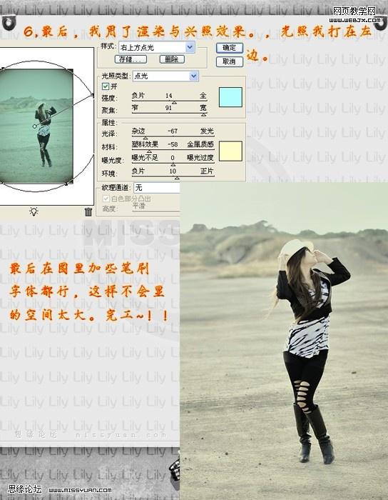 Photoshop 仿琉璃色调美女照片