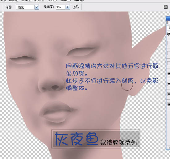 photoshop 鼠绘黑色的精灵美女