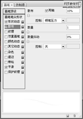 Photoshop 漂亮的彩色光丝