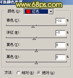 Photoshop 制作柔美的暖色手机图片