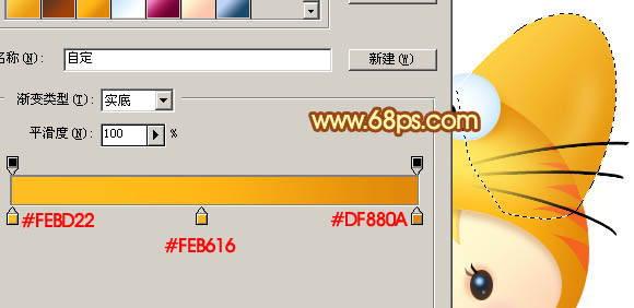 Photoshop 可爱的卡通女孩头像表情