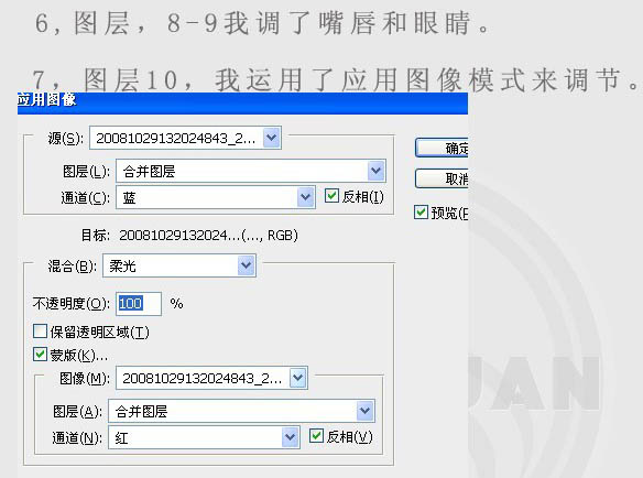 Photoshop 调出室内人物照片柔美的暖色调